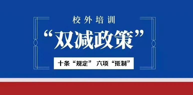 校外培訓(xùn)退潮，成人職業(yè)教育或成培訓(xùn)機(jī)構(gòu)入局關(guān)鍵、熱門大勢