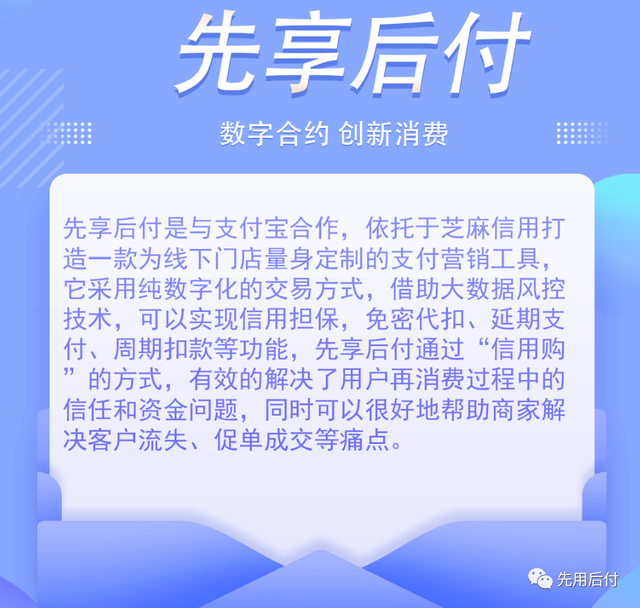 一文看懂“云聯(lián)用唄”、“用唄”、“先享后付”